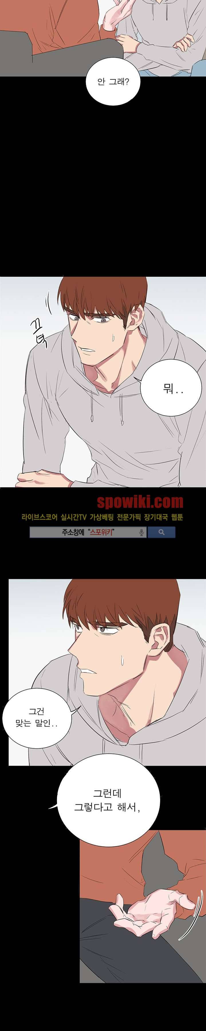 너로부터 졸업 22화 2