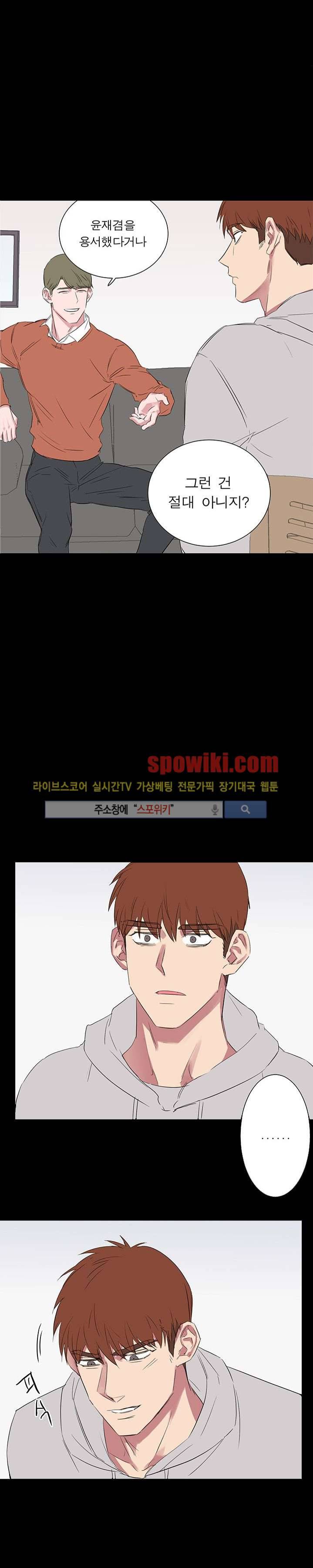 너로부터 졸업 22화 3