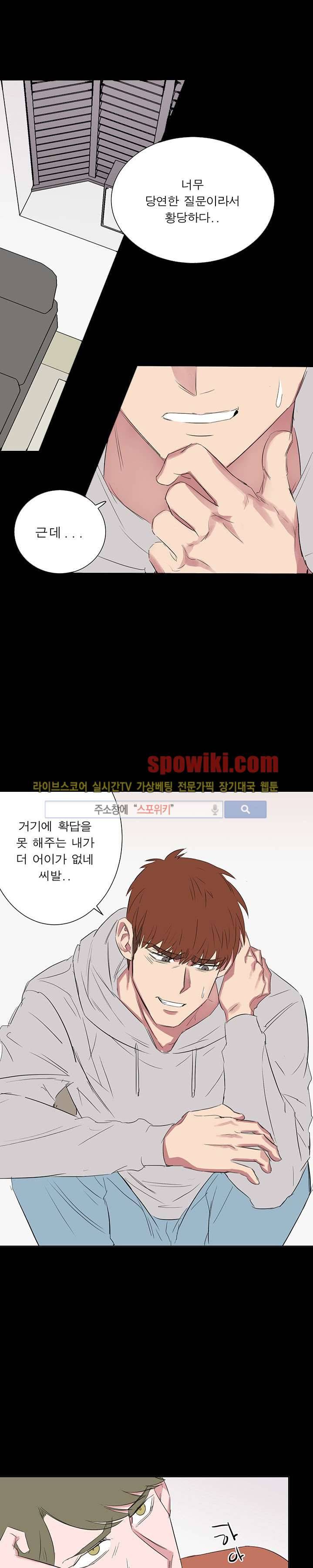 너로부터 졸업 22화 4