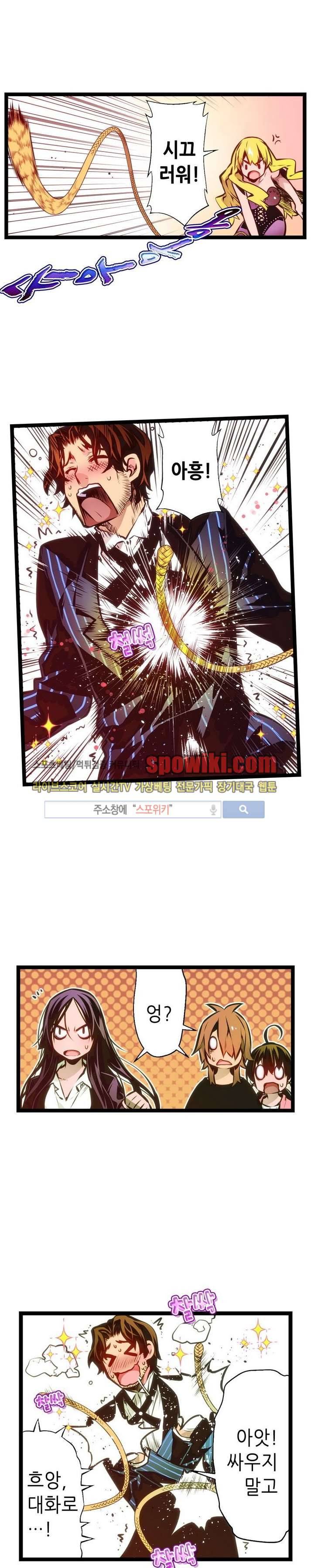 드림 파라다이스 31화 2