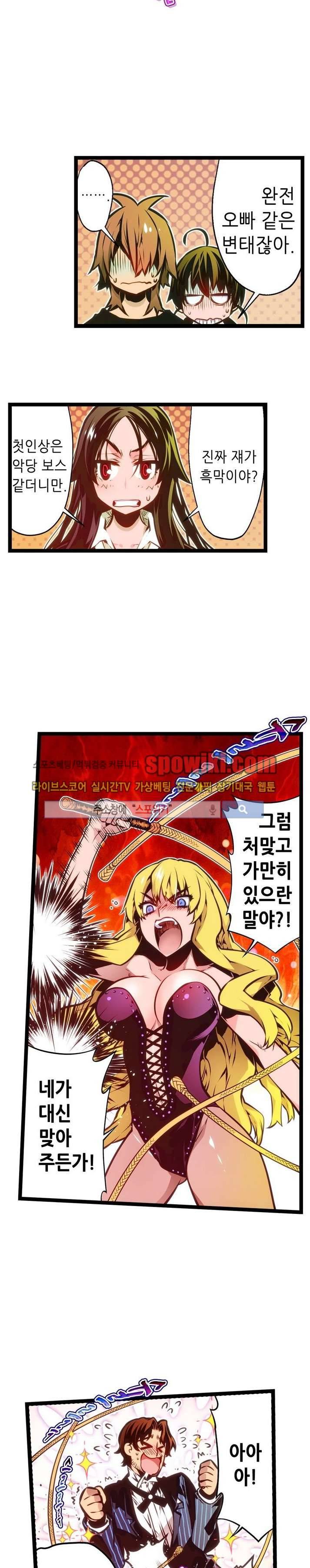 드림 파라다이스 31화 3