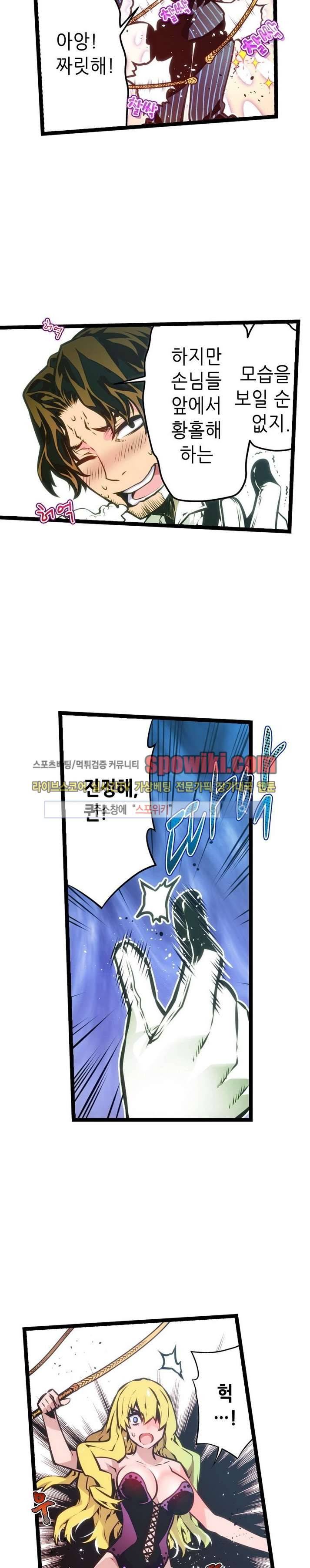 드림 파라다이스 31화 4