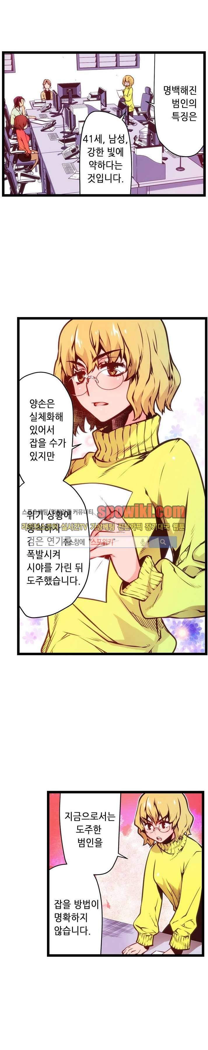 드림 파라다이스 37화 2