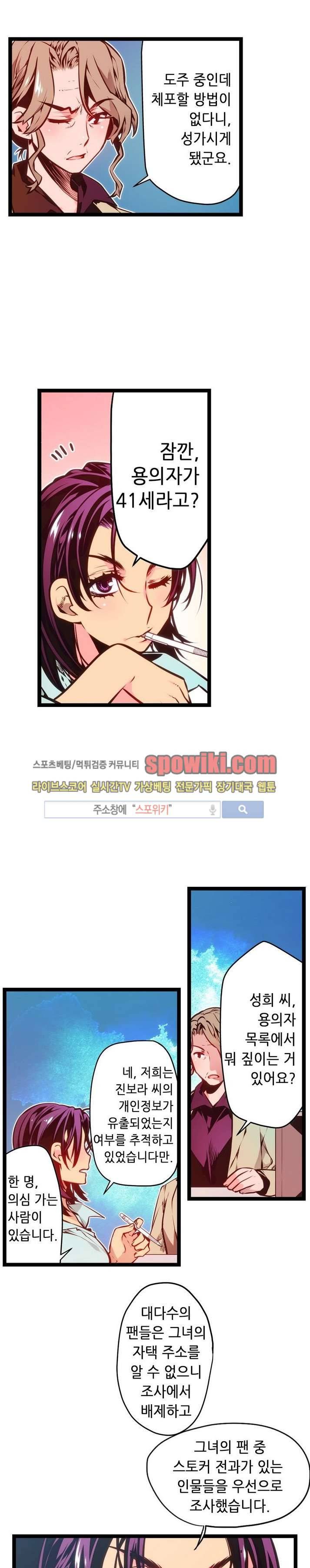 드림 파라다이스 37화 3