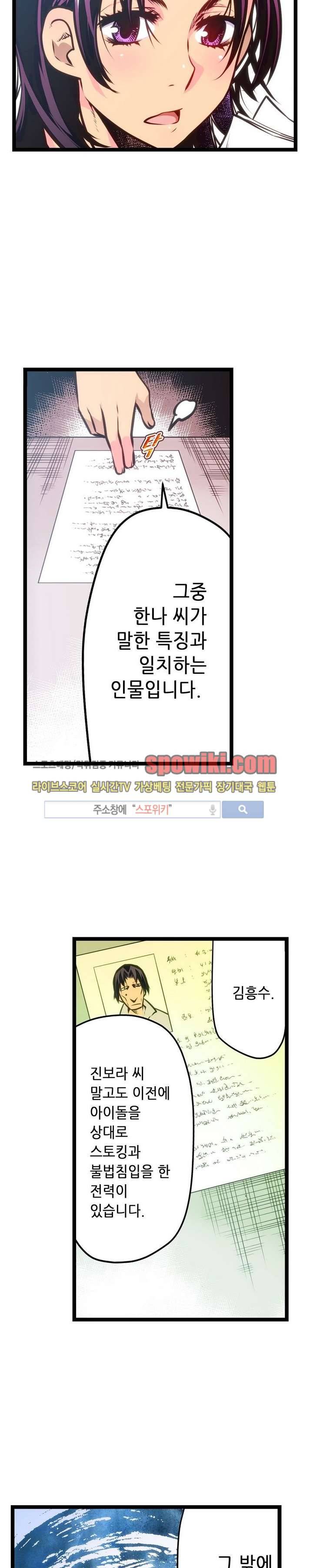 드림 파라다이스 37화 4