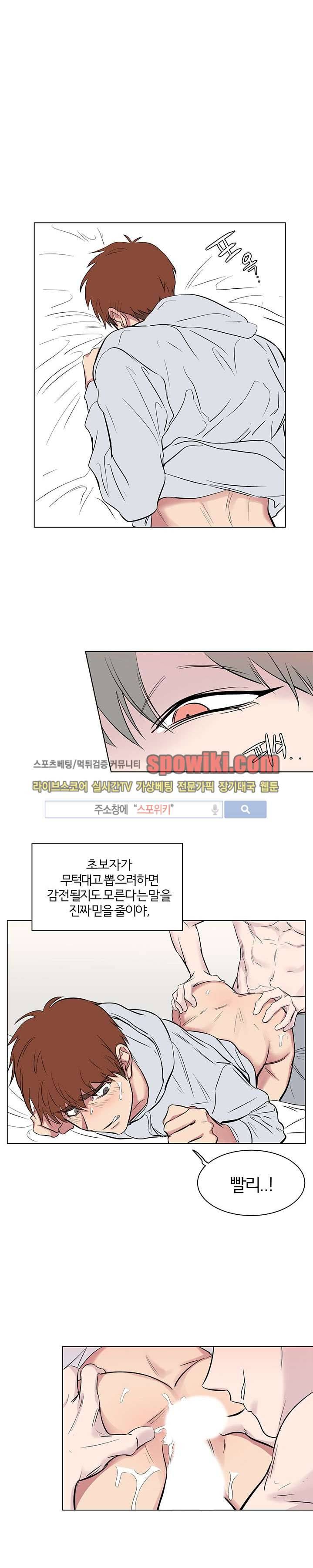너로부터 졸업 36화 4