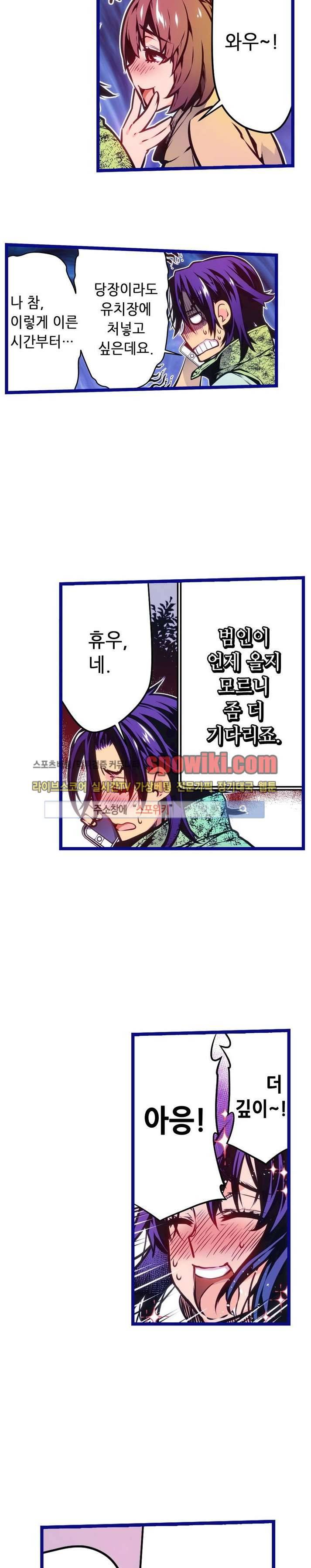 드림 파라다이스 49화 2