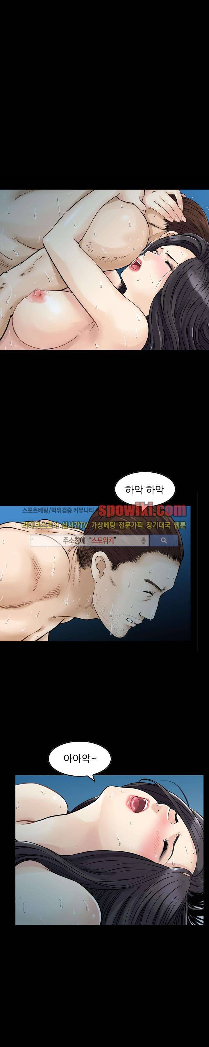 먹이사슬 14화 1