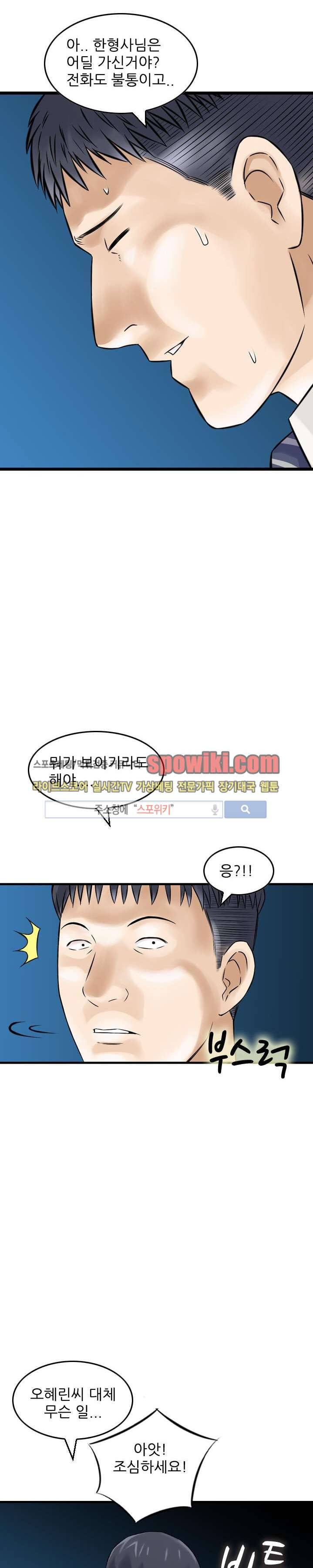 먹이사슬 14화 4
