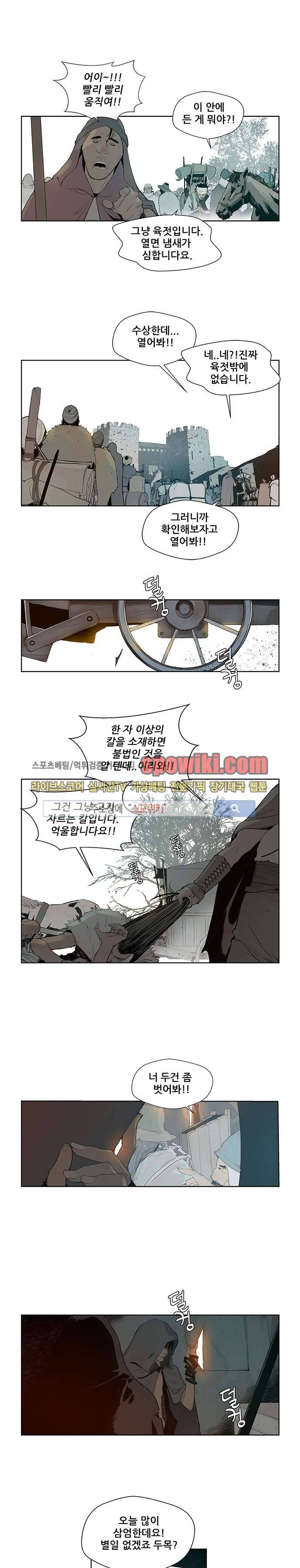 명검 10화 1