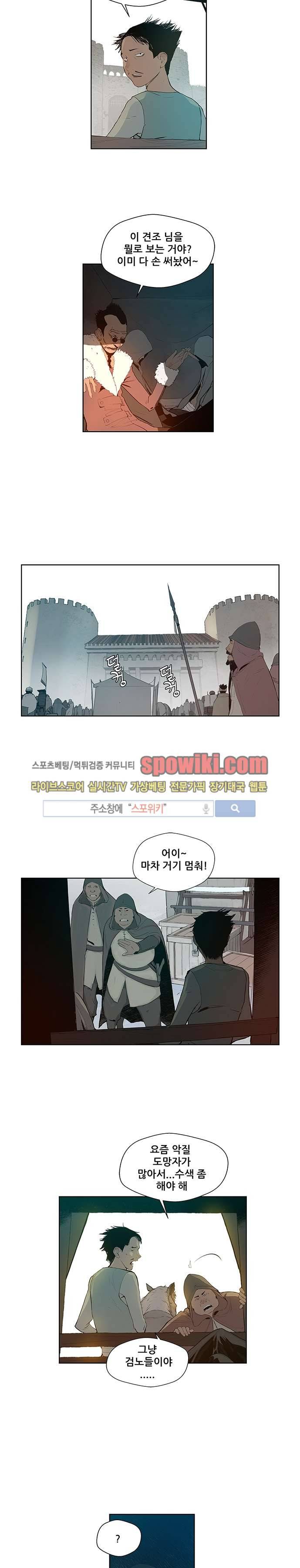명검 10화 2