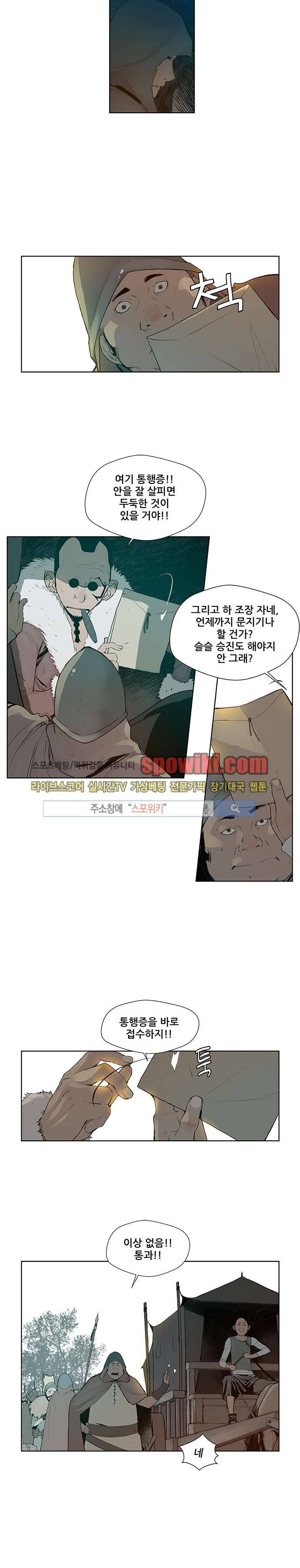 명검 10화 3