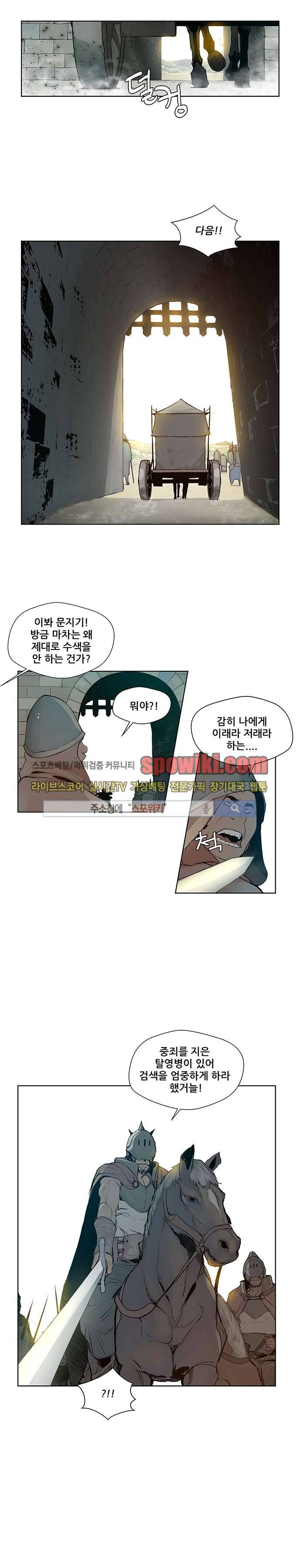 명검 10화 4