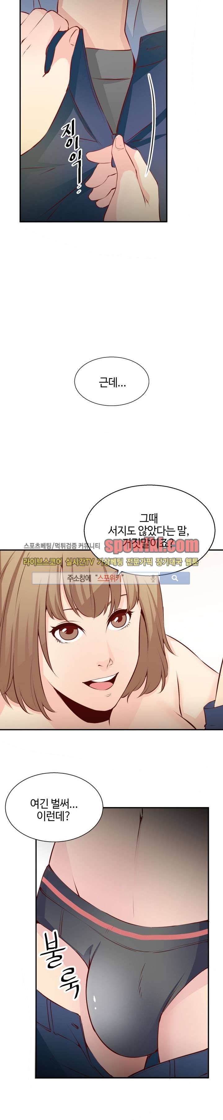 밤피르맨 4화 3