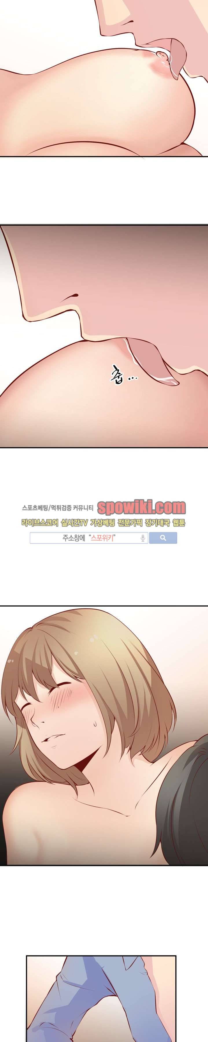 밤피르맨 4화 6