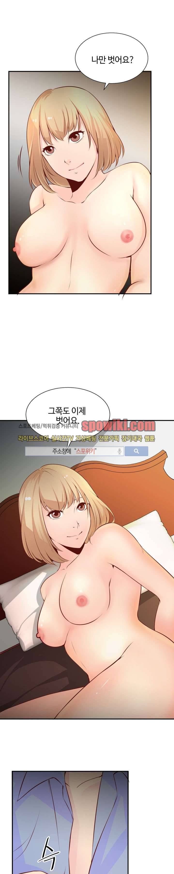 밤피르맨 4화 8