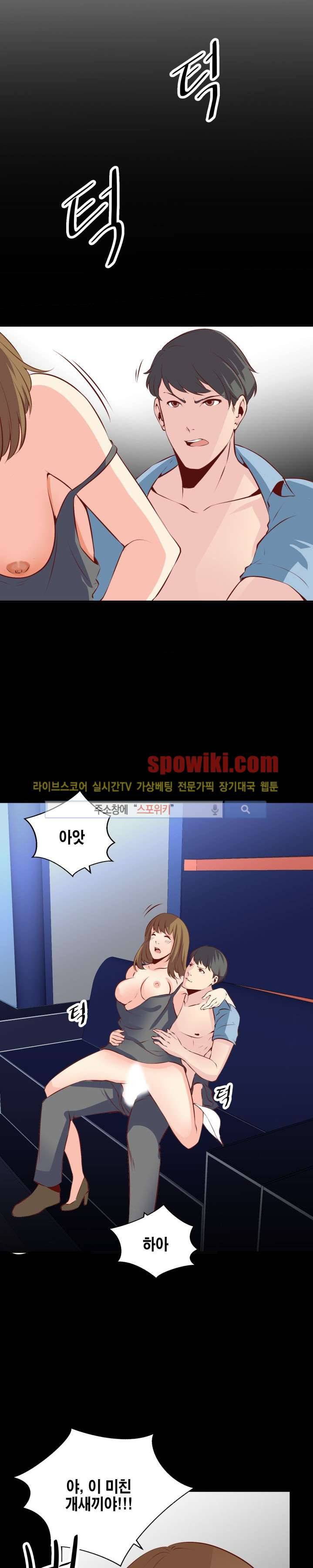 밤피르맨 4화 15