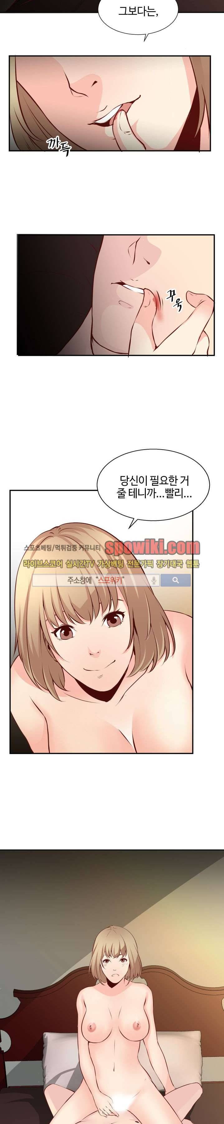 밤피르맨 4화 21