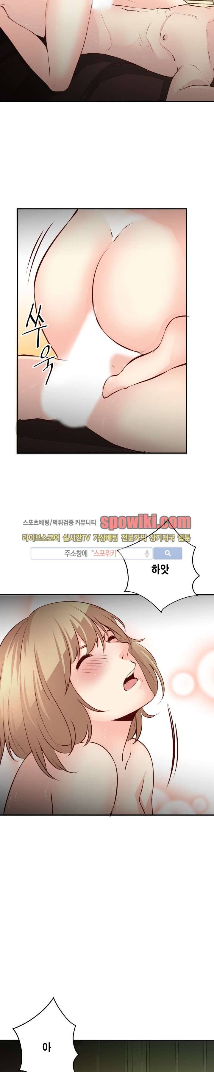 밤피르맨 4화 24