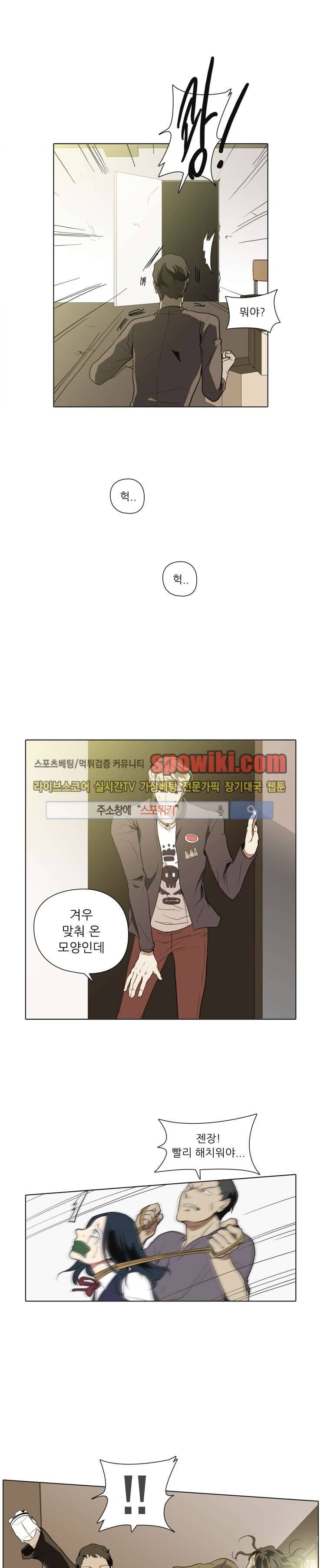 사냥꾼과 최형사 5화 2