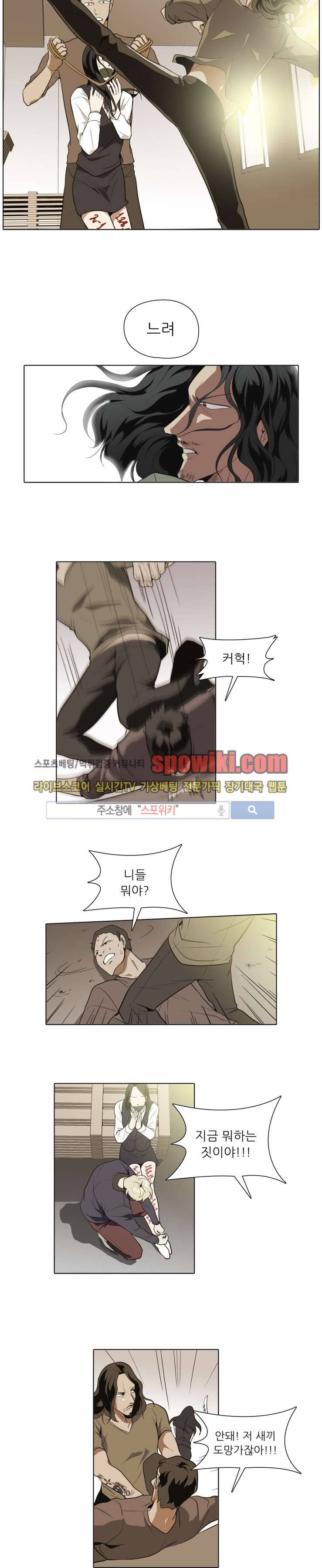 사냥꾼과 최형사 5화 3