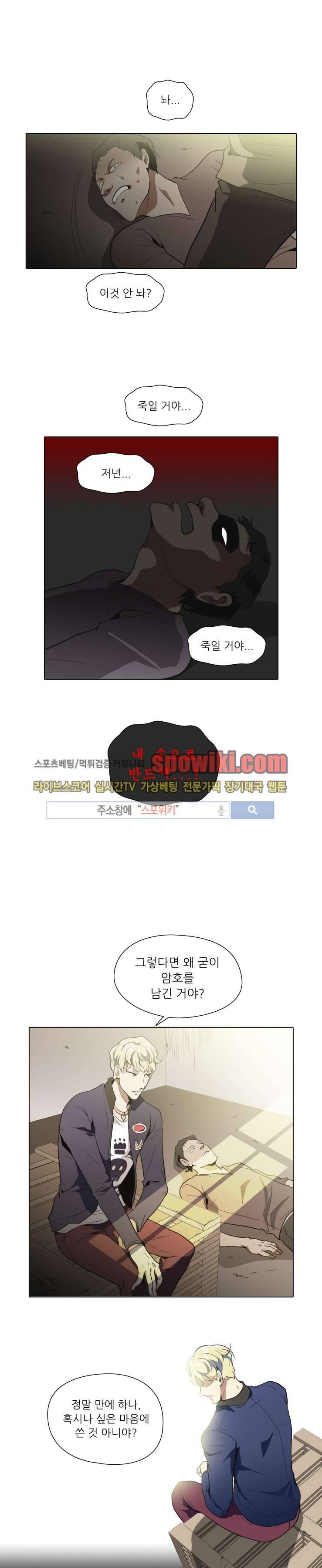 사냥꾼과 최형사 5화 4