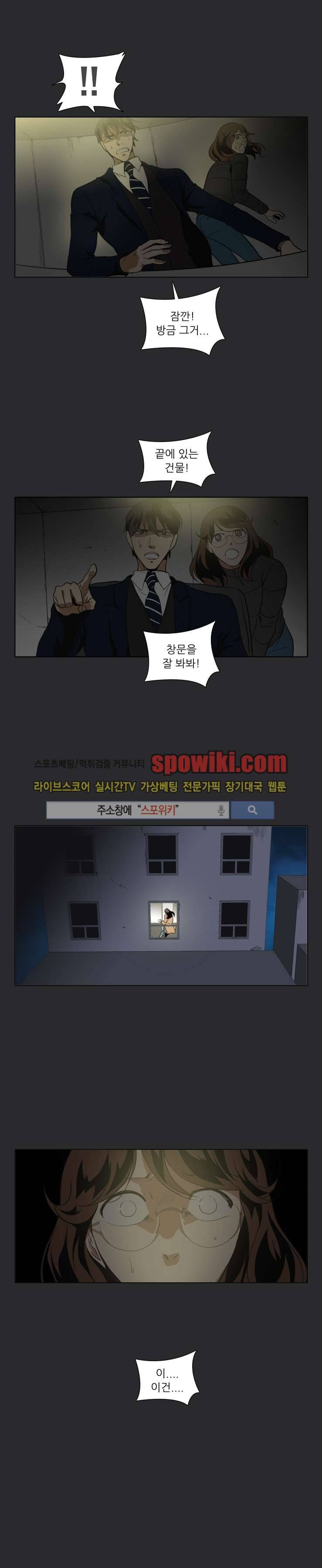 사냥꾼과 최형사 12화 1
