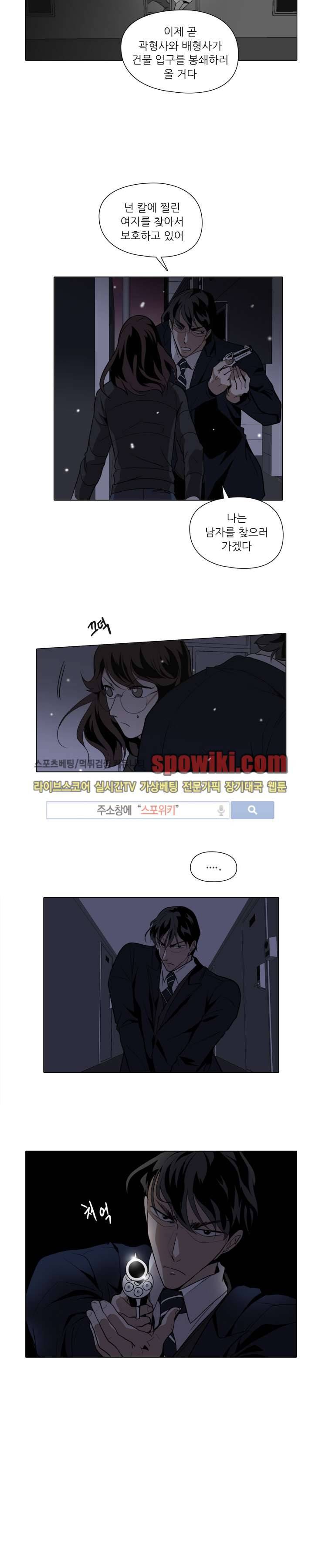 사냥꾼과 최형사 12화 3