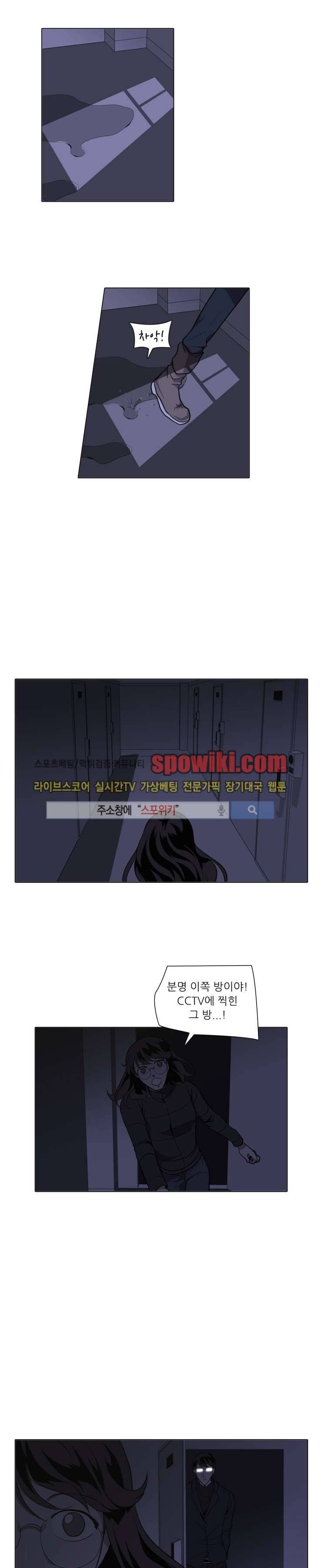 사냥꾼과 최형사 12화 4
