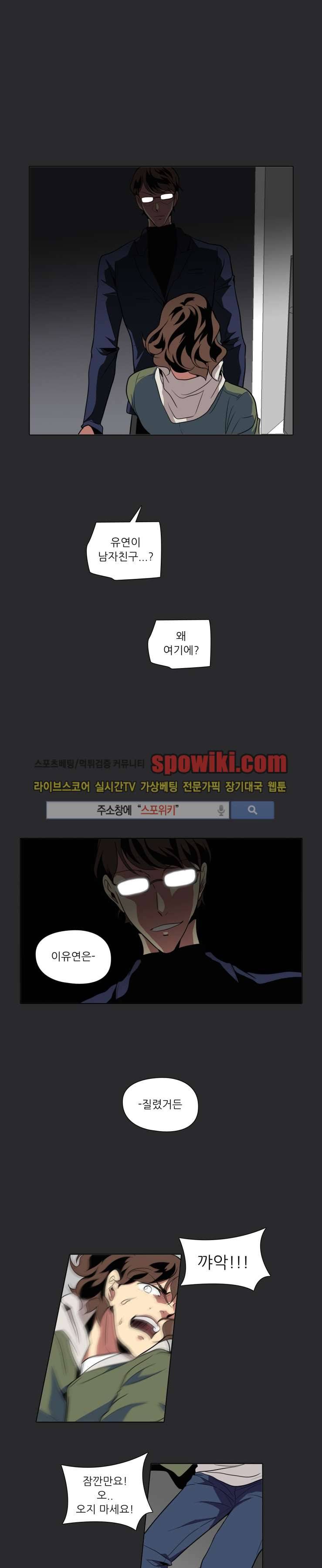 사냥꾼과 최형사 12화 7