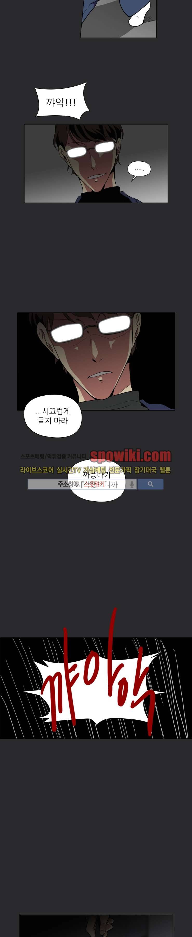 사냥꾼과 최형사 12화 8
