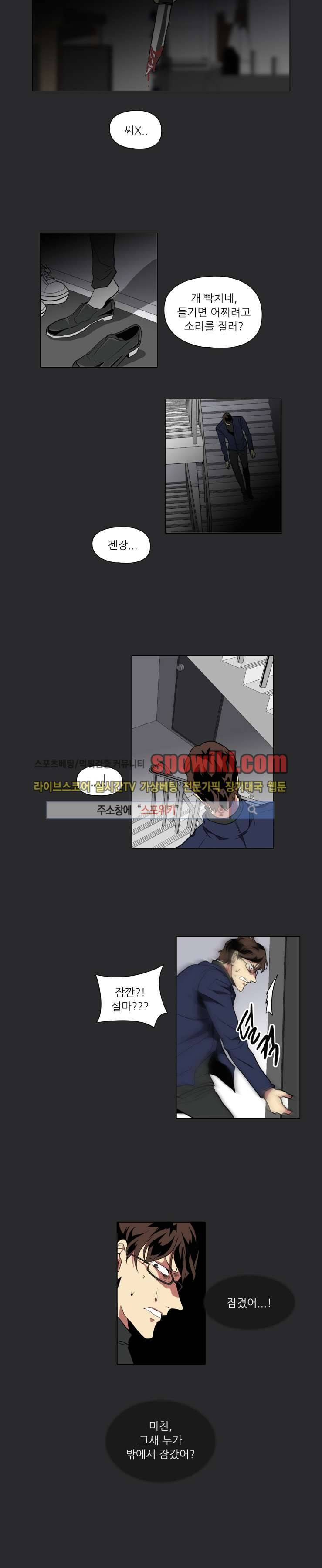 사냥꾼과 최형사 12화 9