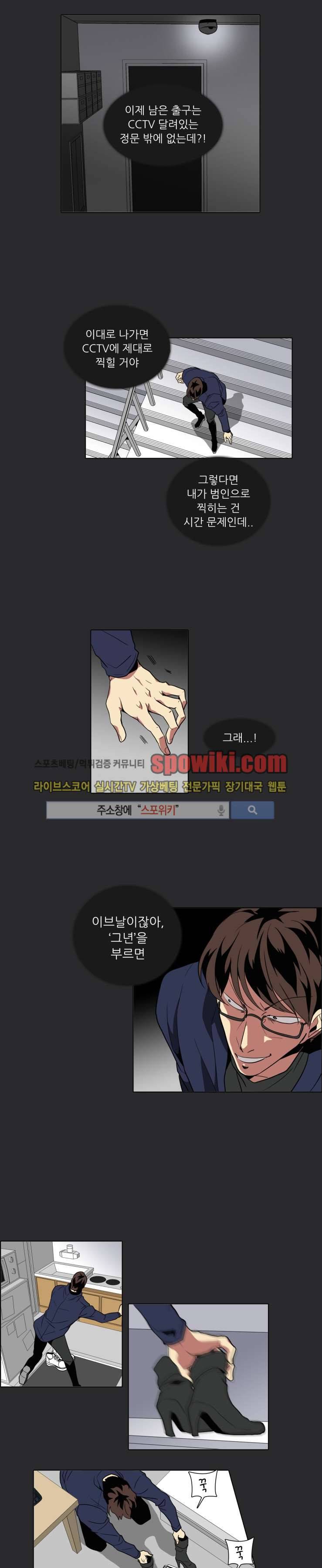 사냥꾼과 최형사 12화 10