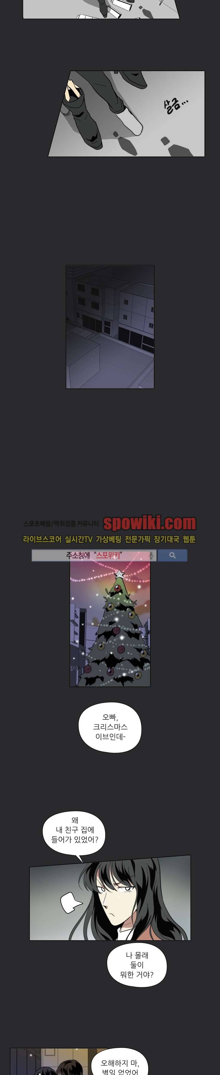 사냥꾼과 최형사 12화 11