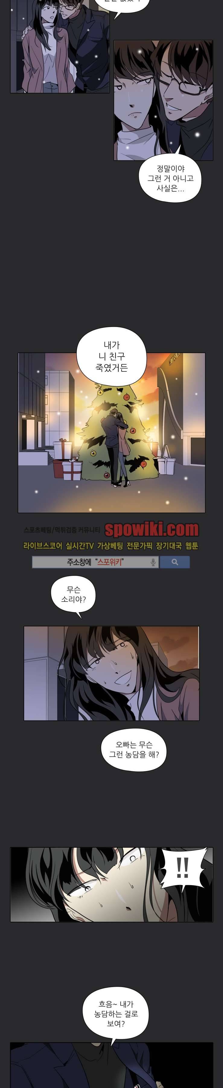 사냥꾼과 최형사 12화 12