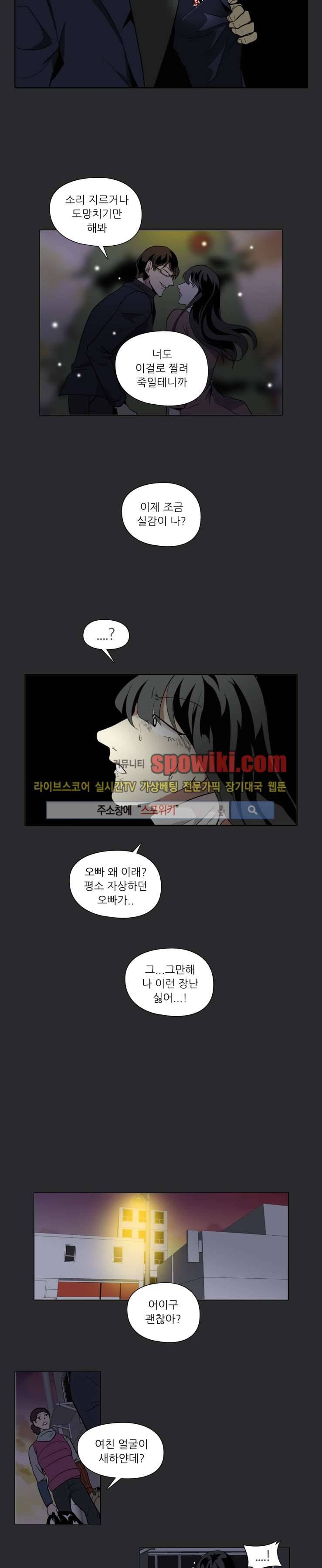 사냥꾼과 최형사 12화 13