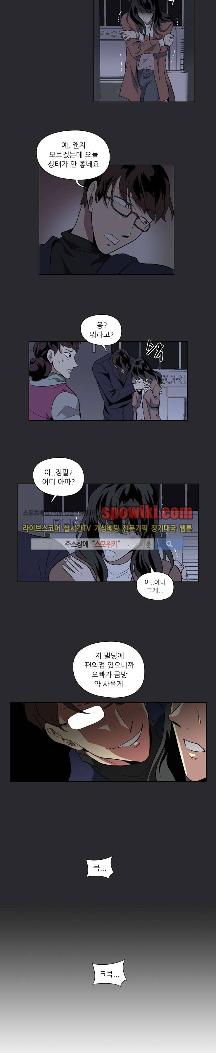 사냥꾼과 최형사 12화 14