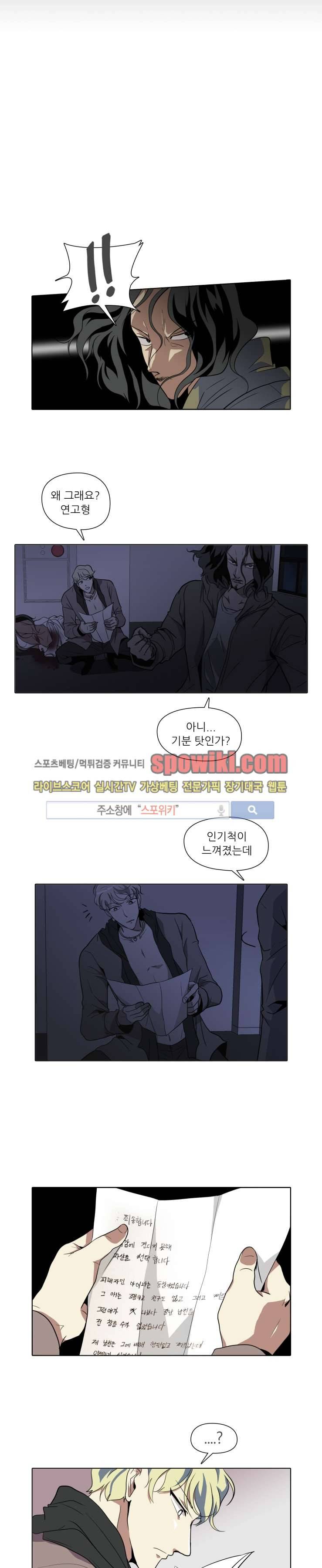 사냥꾼과 최형사 12화 15