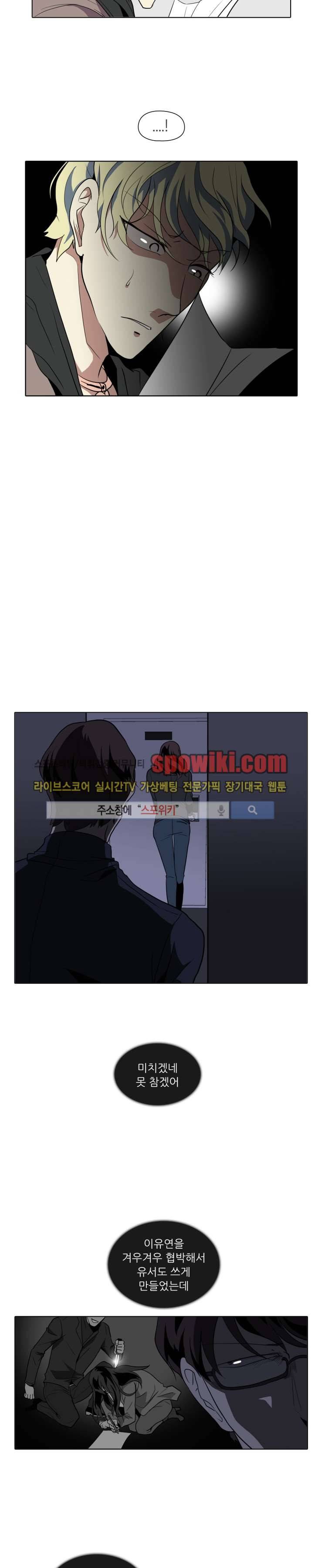 사냥꾼과 최형사 12화 16