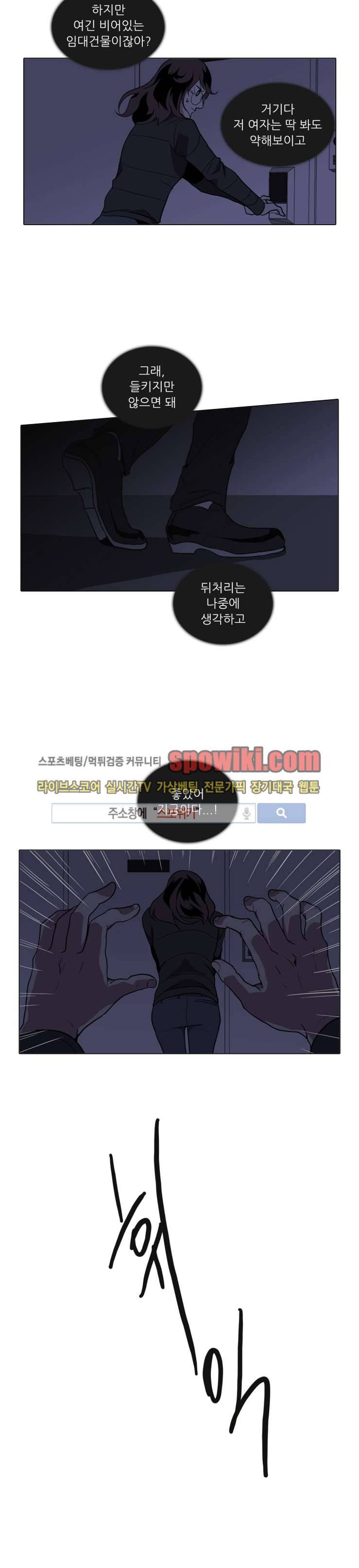 사냥꾼과 최형사 12화 17