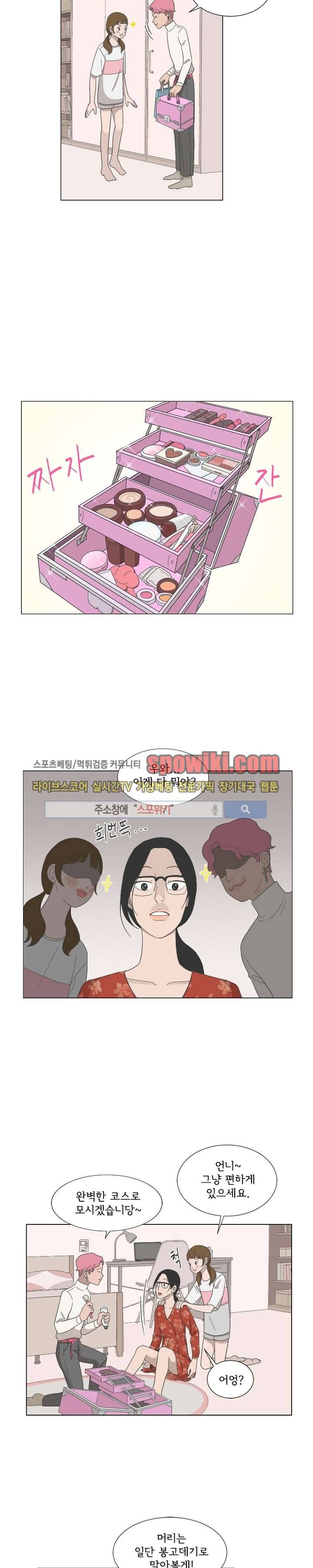 소녀샵 21화 3