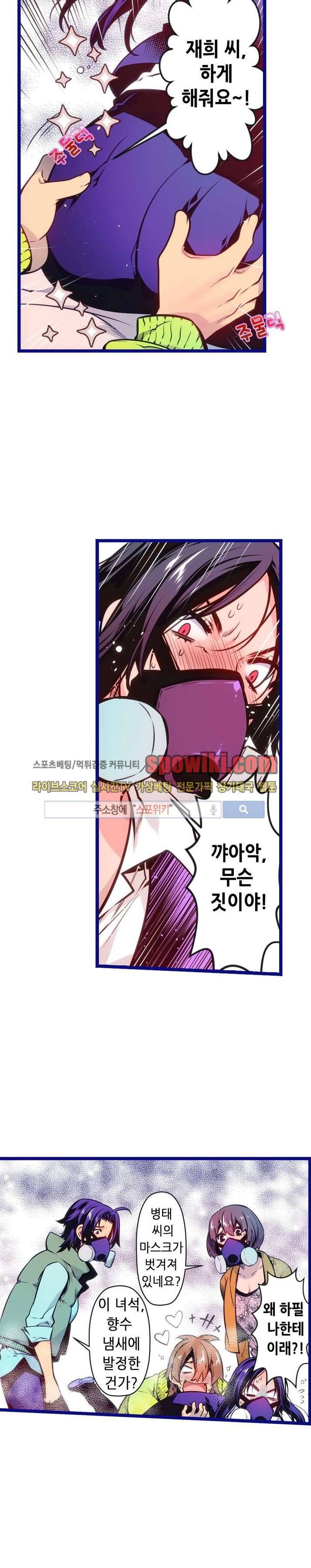 드림 파라다이스 64화 3