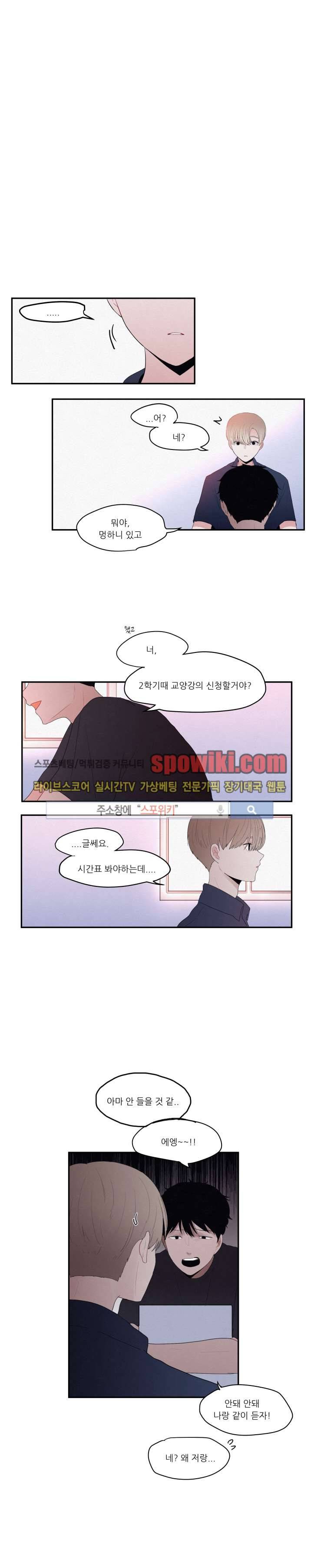 식스센스 14화 1