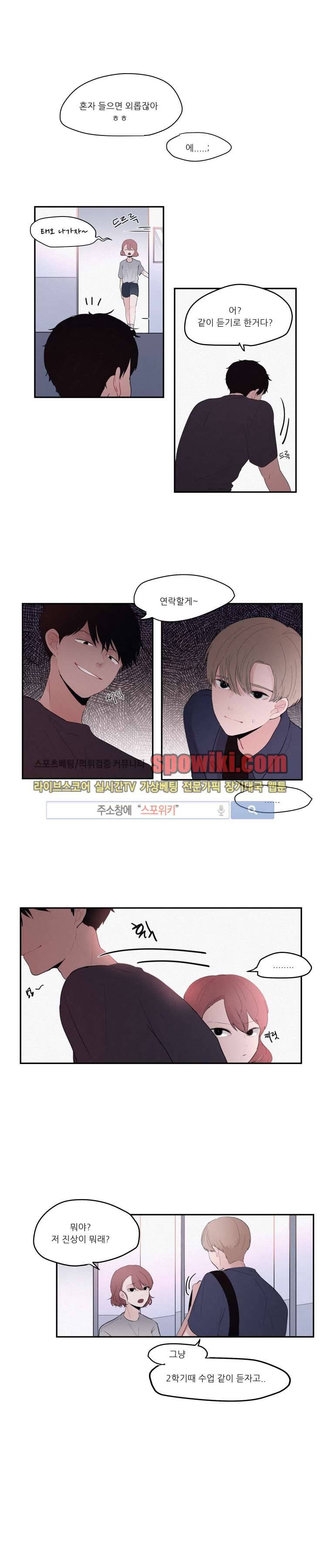 식스센스 14화 2