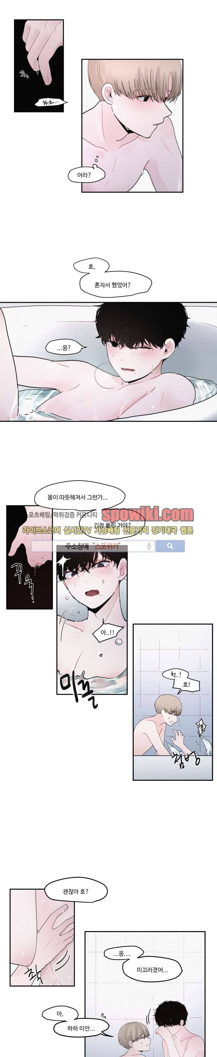 식스센스 24화 2