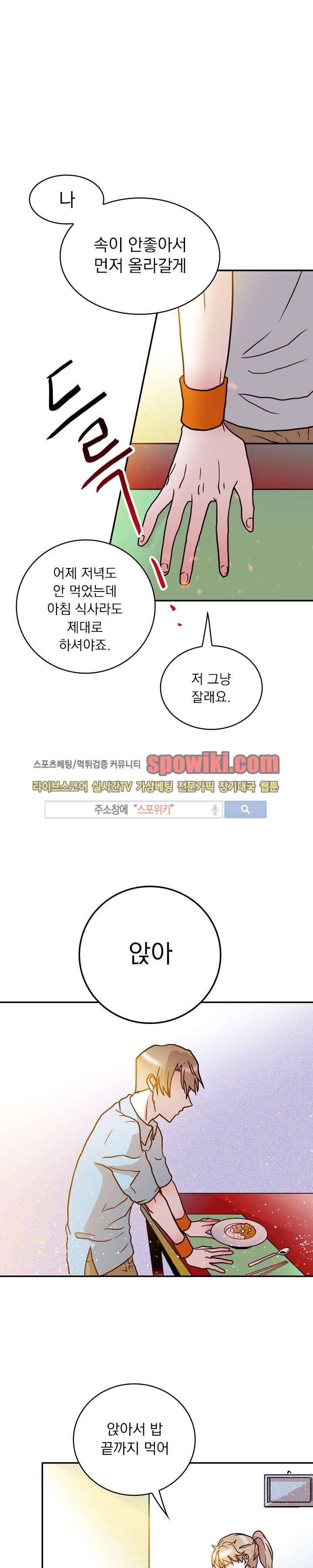 연옥의 창 17화 2