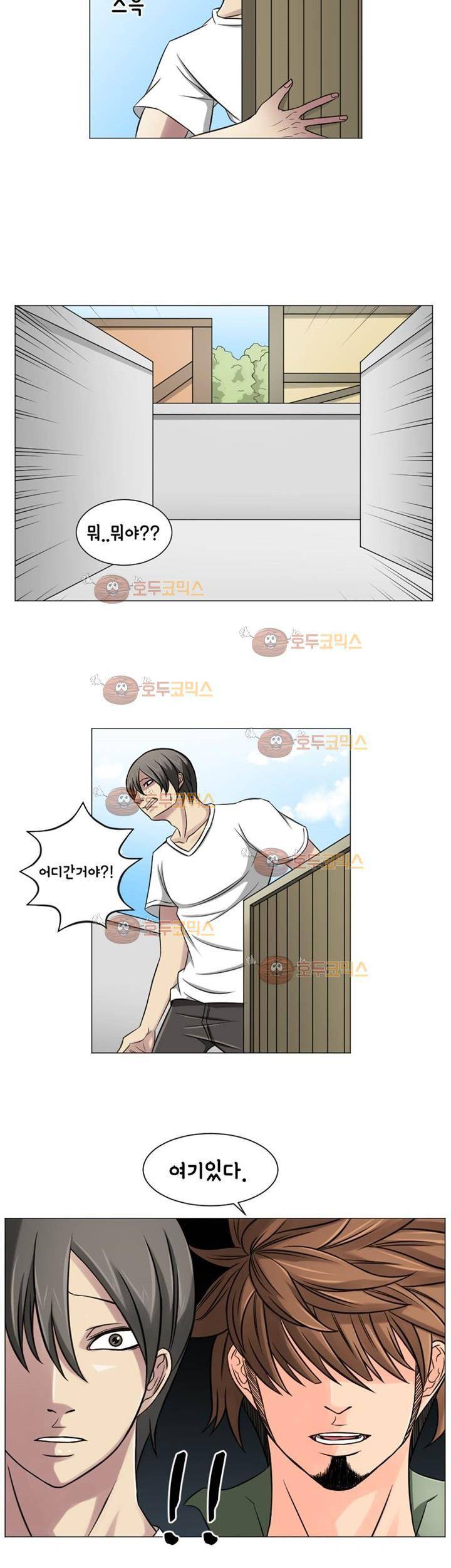 픽업 아티스트 3화 - 2차 전직 선택! 3