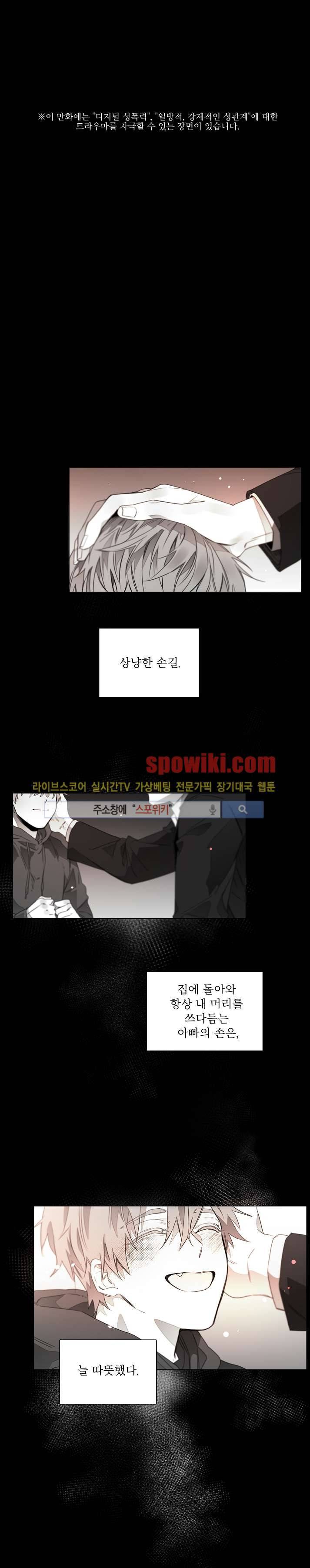 탐닉 19화 1