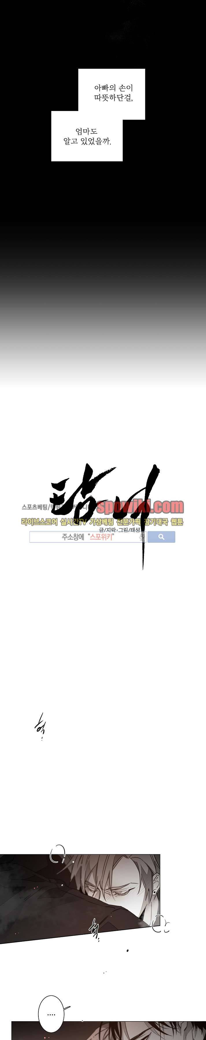 탐닉 19화 2