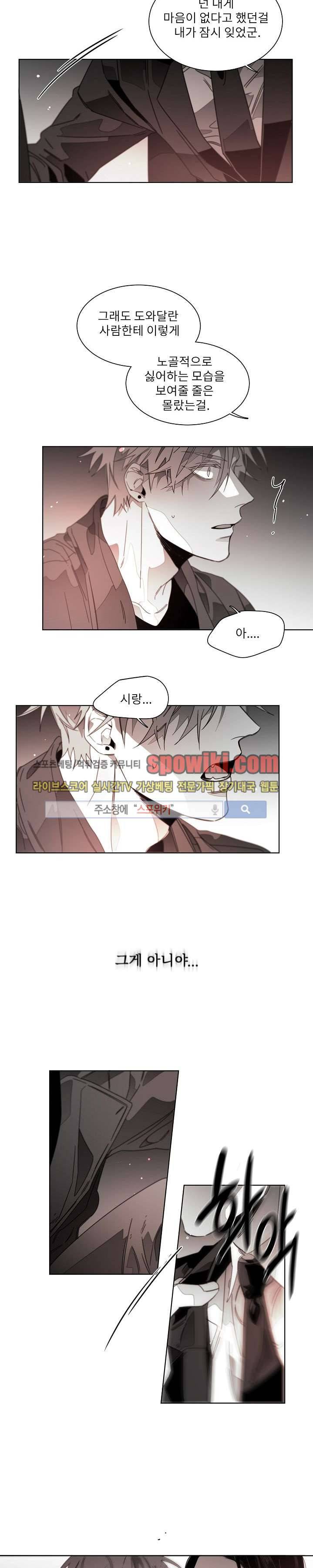 탐닉 29화 2